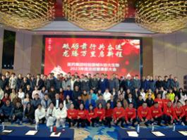 乘龍聚勢(shì)，萬(wàn)象啟新——協(xié)大生物年度盛典圓滿(mǎn)落幕